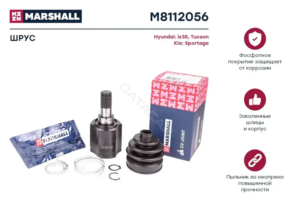 Шрус MARSHALL M8112056