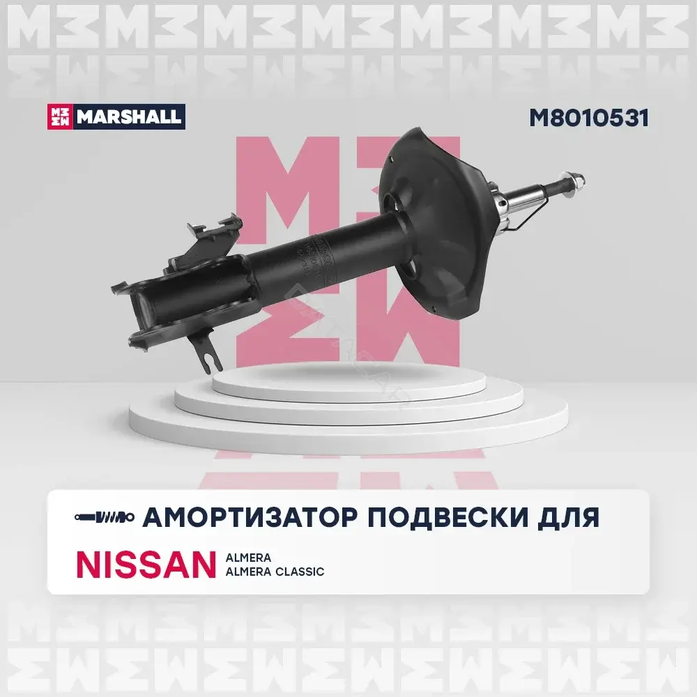 Амортизаторы MARSHALL M8010531