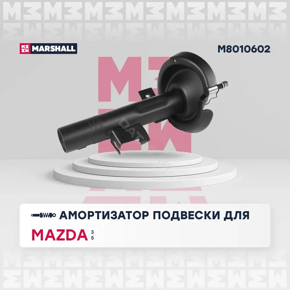 Амортизаторы MARSHALL M8010602
