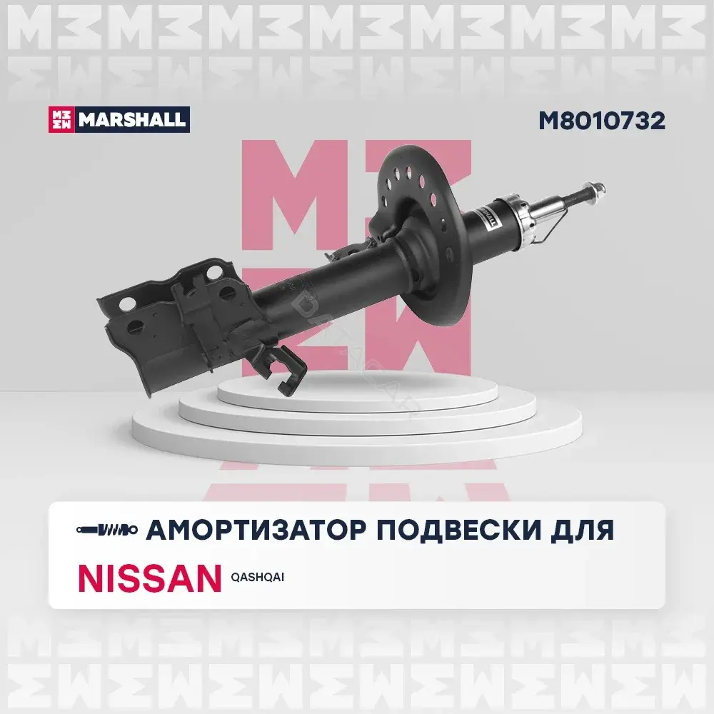 Амортизаторы MARSHALL M8010732
