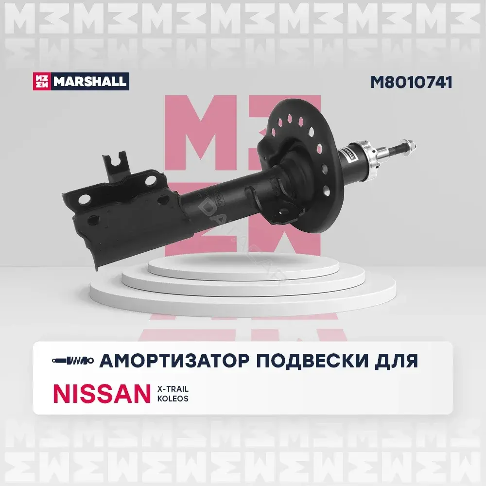 Амортизаторы MARSHALL M8010741