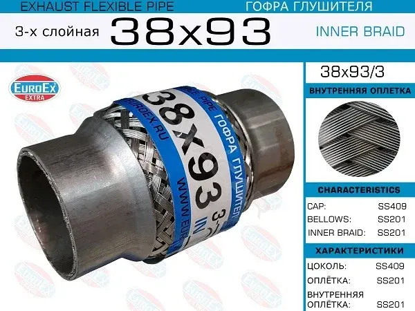 Гофра глушителя EUROEX 38X93/3