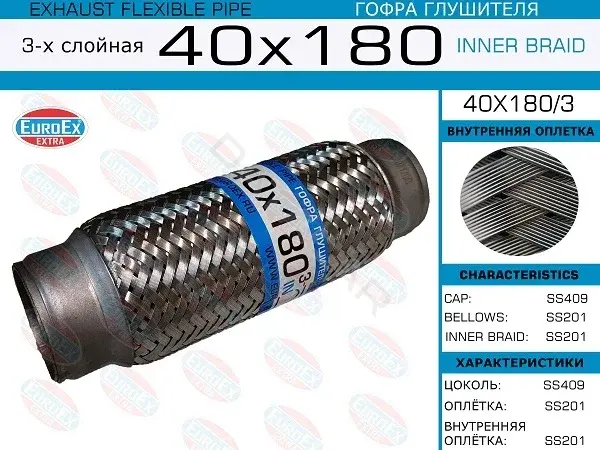 Гофра глушителя EUROEX 40X180/3