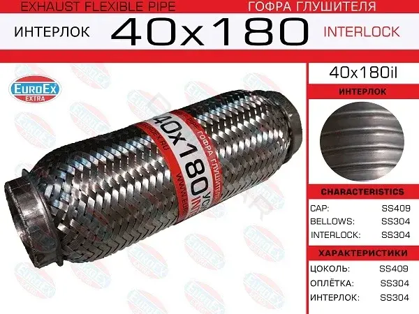 Гофра глушителя EUROEX 40X180IL