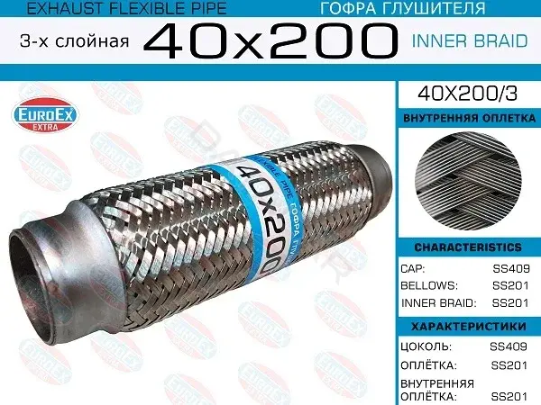 Гофра глушителя EUROEX 40X2003