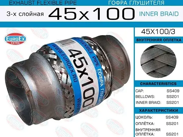 Гофра глушителя EUROEX 45X1003