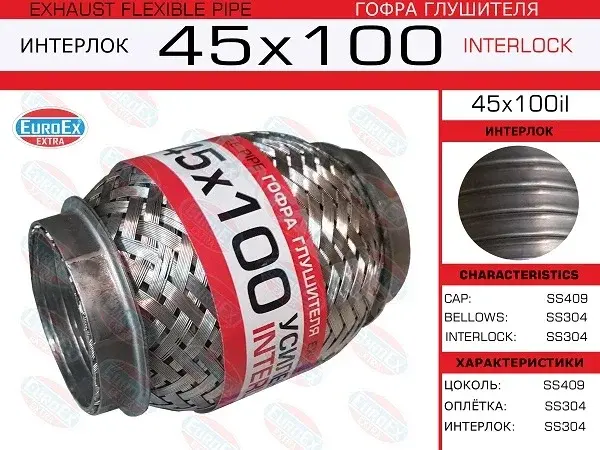 Гофра глушителя EUROEX 45X100IL