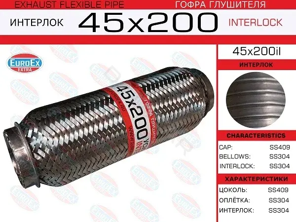 Гофра глушителя EUROEX 45X200IL