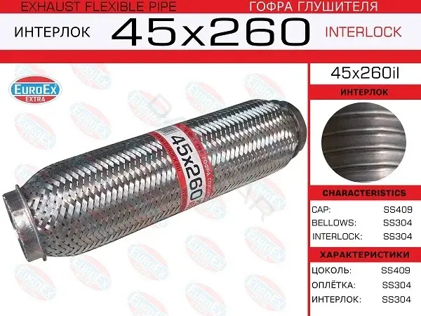 Гофра глушителя EUROEX 45X260IL