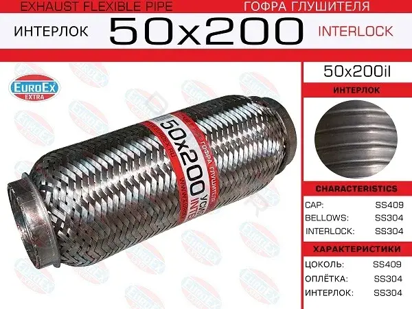 Гофра глушителя EUROEX 50X200IL