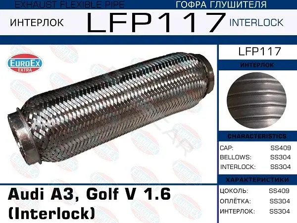 Гофра глушителя EUROEX LFP117