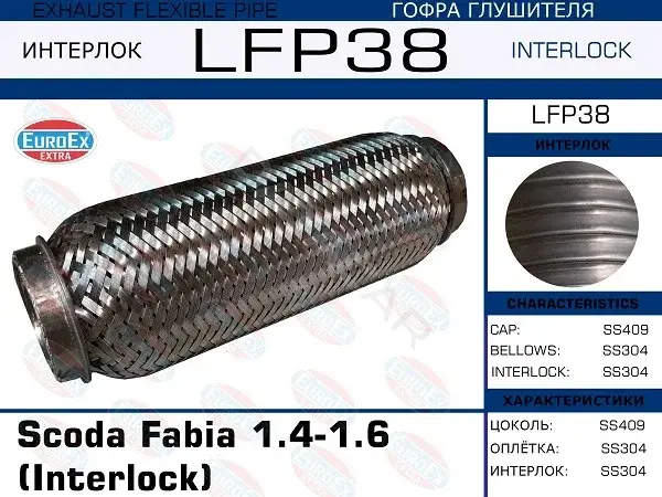 Гофра глушителя EUROEX LFP38