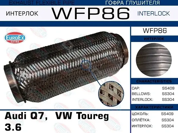Гофра глушителя EUROEX WFP86