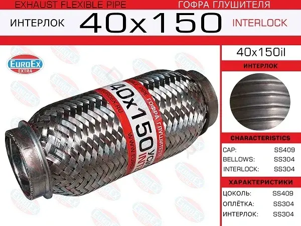 Гофра глушителя EUROEX 40X150IL