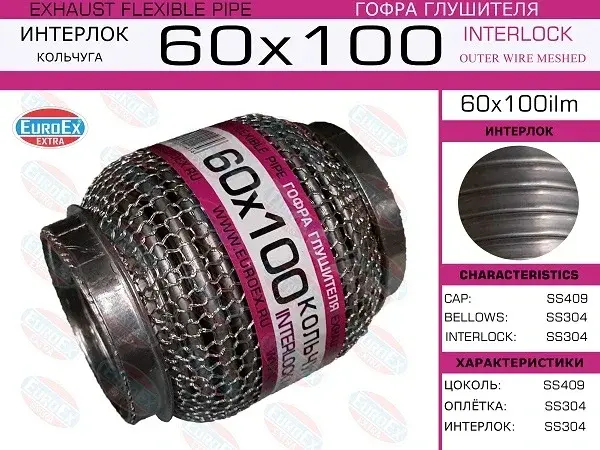 Гофра глушителя EUROEX 60X100ILM
