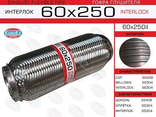Гофра глушителя EUROEX 60X250IL