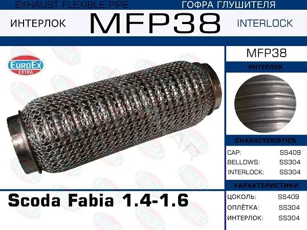 Гофра глушителя EUROEX MFP38
