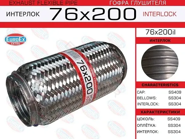 Гофра глушителя EUROEX 76X200IL