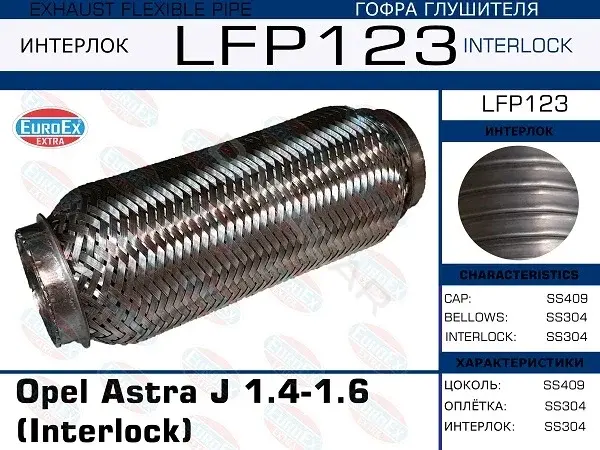 Гофра глушителя EUROEX LFP123