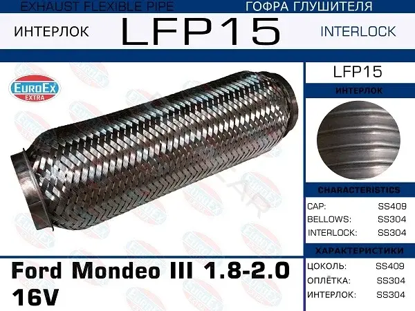 Гофра глушителя EUROEX LFP15