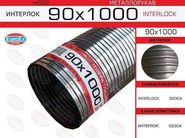 Гофра глушителя EUROEX 90X1000