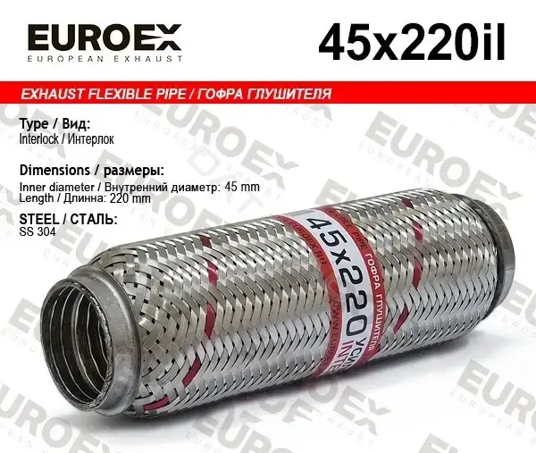 Гофра глушителя EUROEX 45X220IL