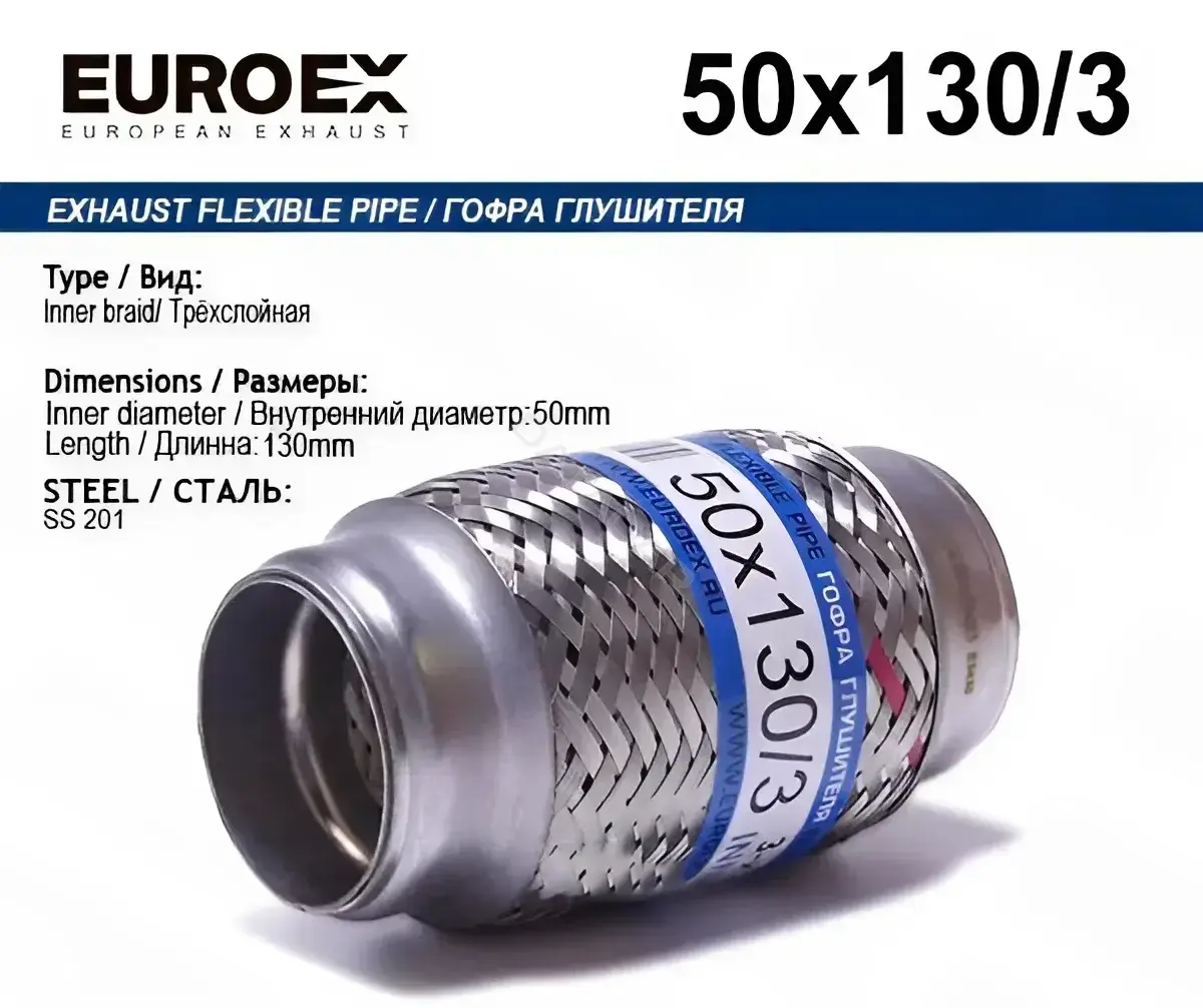 Гофра глушителя EUROEX 50X1303