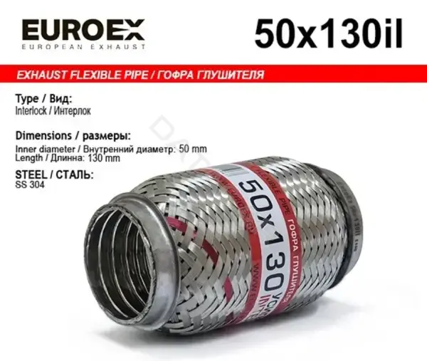 Гофра глушителя EUROEX 50X130IL