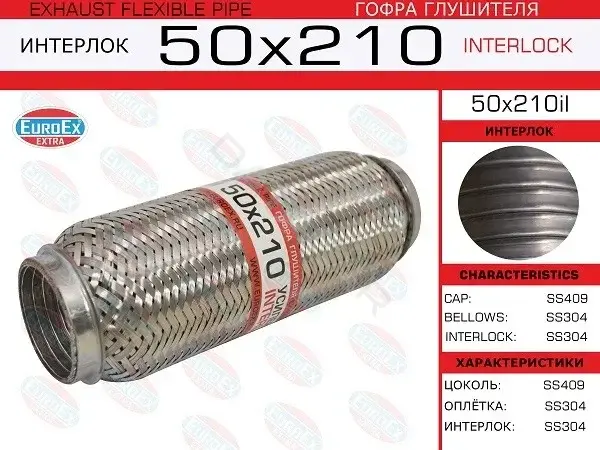 Гофра глушителя EUROEX 50X210IL