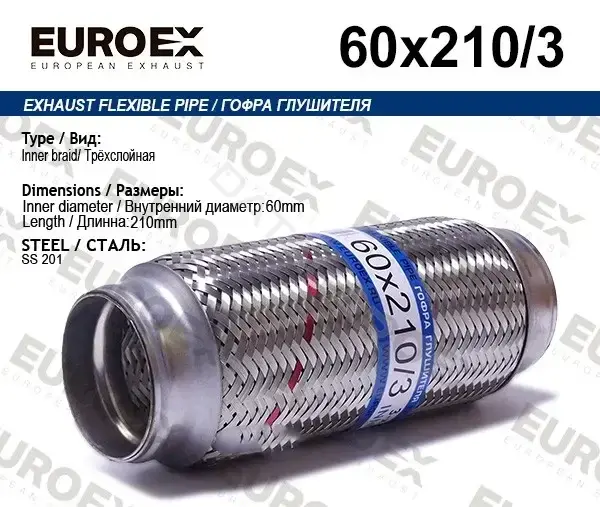 Гофра глушителя EUROEX 60X210/3
