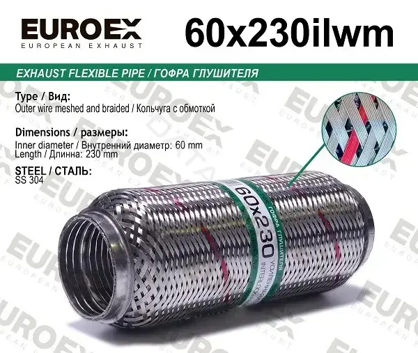Гофра глушителя EUROEX 60X230ILWM