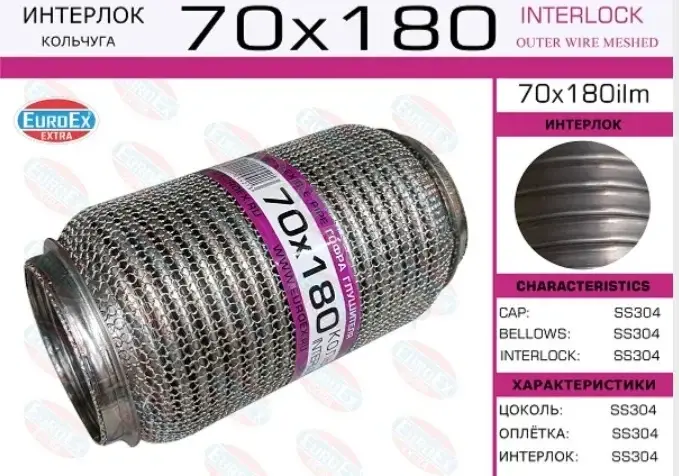 Гофра глушителя EUROEX 70X180ILM
