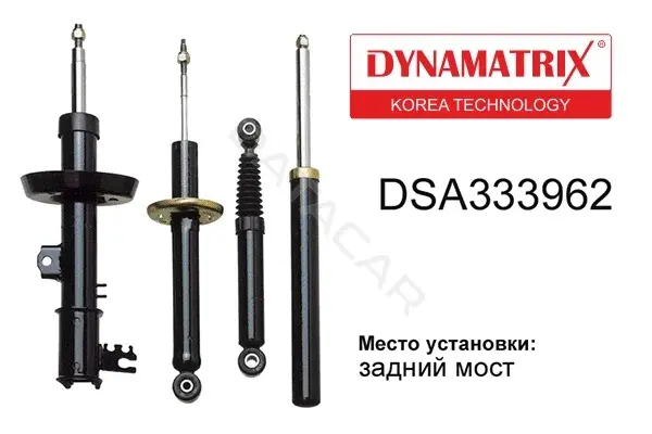 Амортизаторы DYNAMATRIX DSA333962