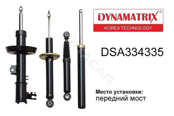 Амортизаторы DYNAMATRIX DSA334335