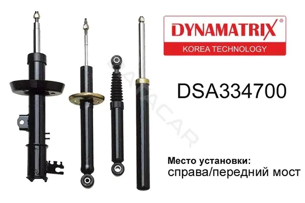 Амортизаторы DYNAMATRIX DSA334700