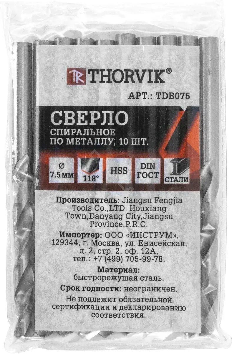Сверло THORVIK TDB075
