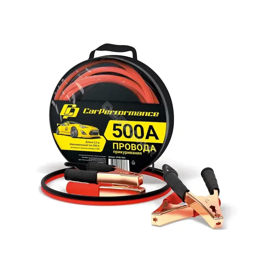 Пусковые провода CARPERFORMANCE CP/BC-5022