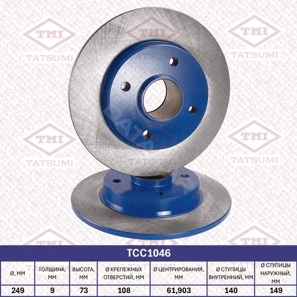 Тормозные диски TATSUMI TCC1046