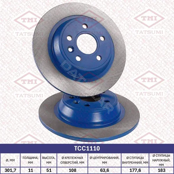 Тормозные диски TATSUMI TCC1110