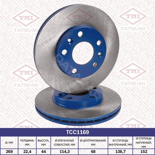 Тормозные диски TATSUMI TCC1169
