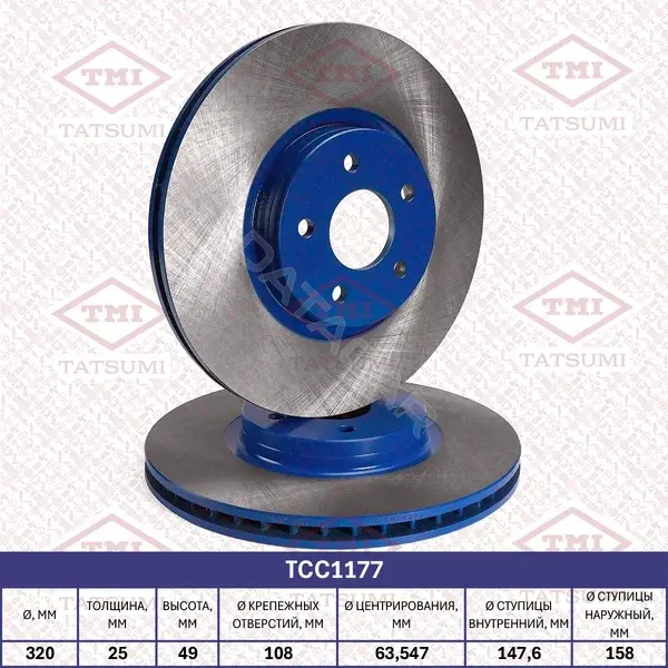 Тормозные диски TATSUMI TCC1177