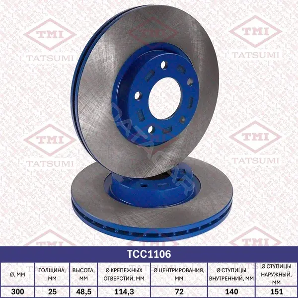 Тормозные диски TATSUMI TCC1106