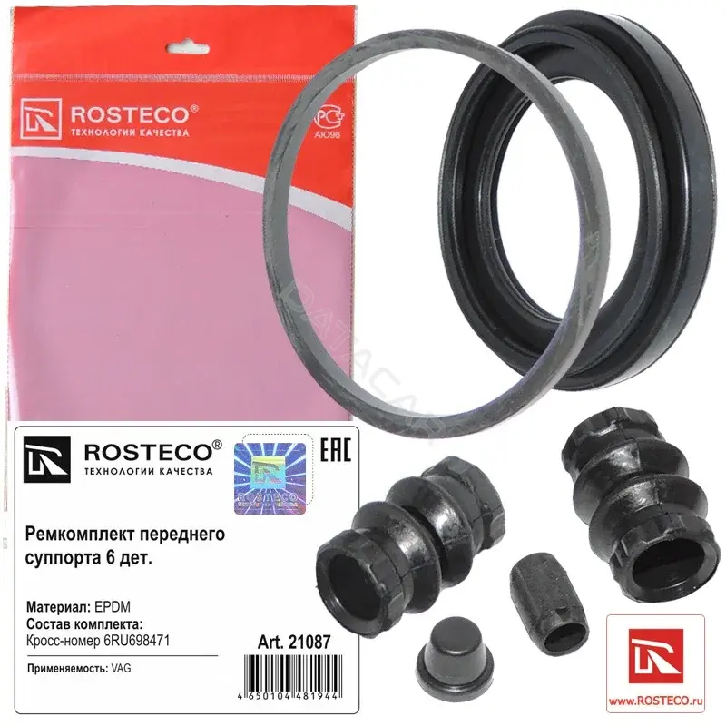 Ремкомплект суппорта ROSTECO 21087