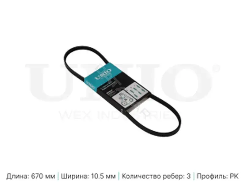 Ремень ручейковый UNIO BLT-3PK670