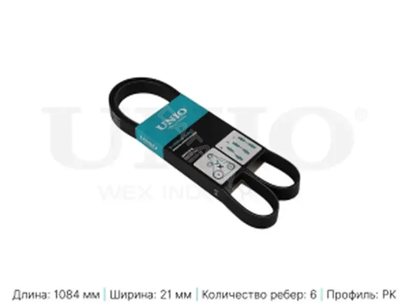 Ремень ручейковый UNIO BLT-6PK1084