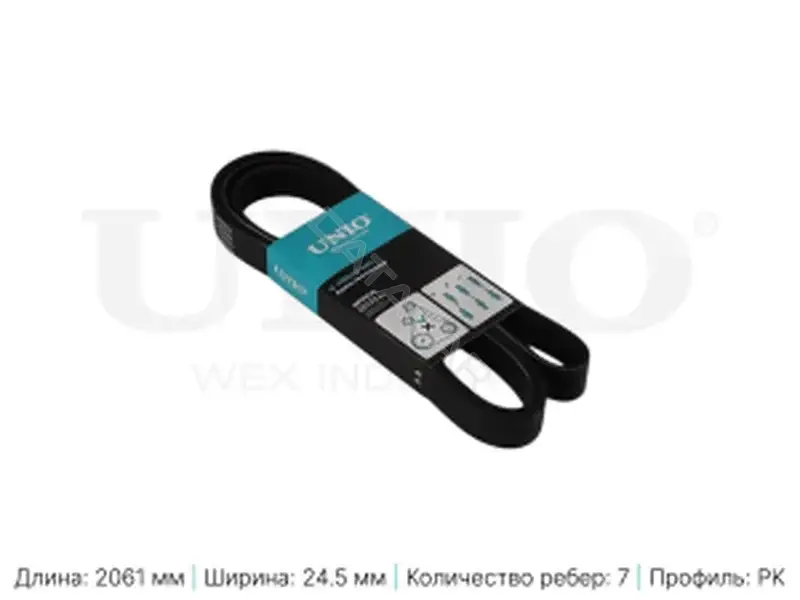 Ремень ручейковый UNIO BLT-7PK2061