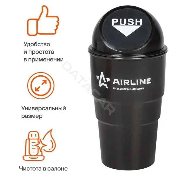 Пепельница урна Airline ABTCH01