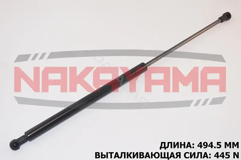 Амортизатор крышки багажника, капота, заднего стекла NAKAYAMA GS587NY