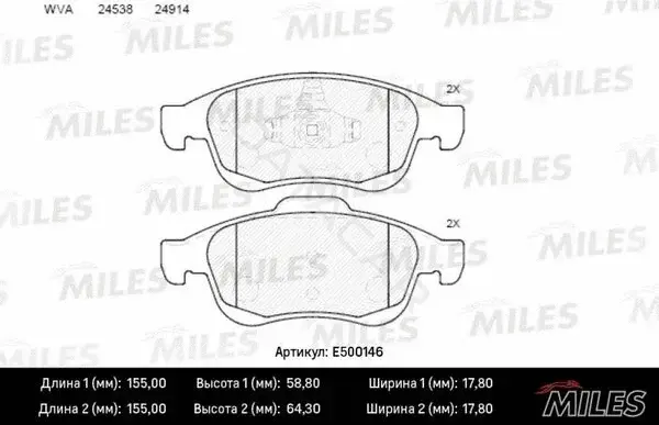 Тормозные колодки MILES E500146