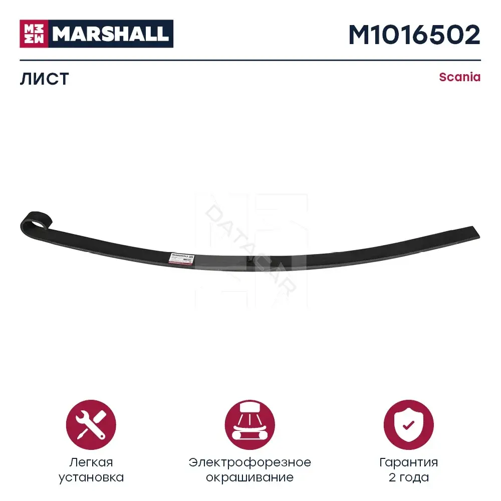 Рессора MARSHALL M1016502